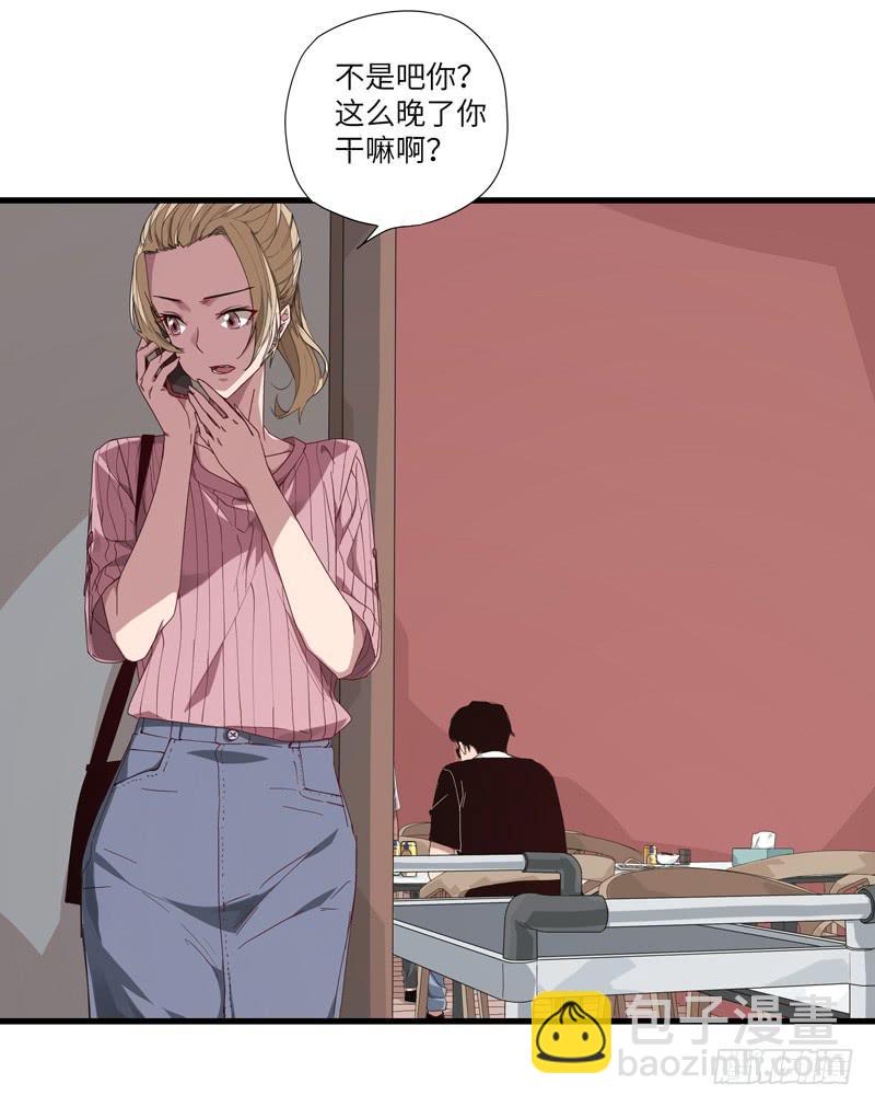 《求生且易梦难寻》徐敏佳(八） 第32页