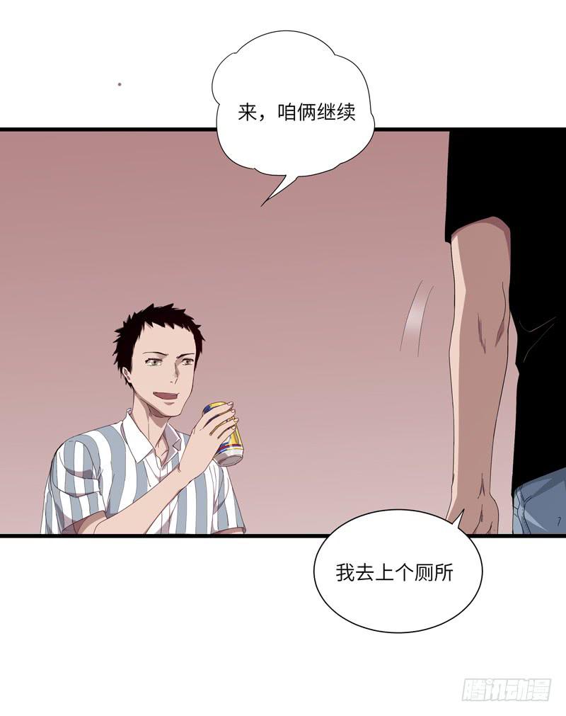 《求生且易梦难寻》徐敏佳(八） 第34页