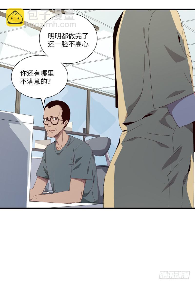 《求生且易梦难寻》徐敏佳(八） 第41页