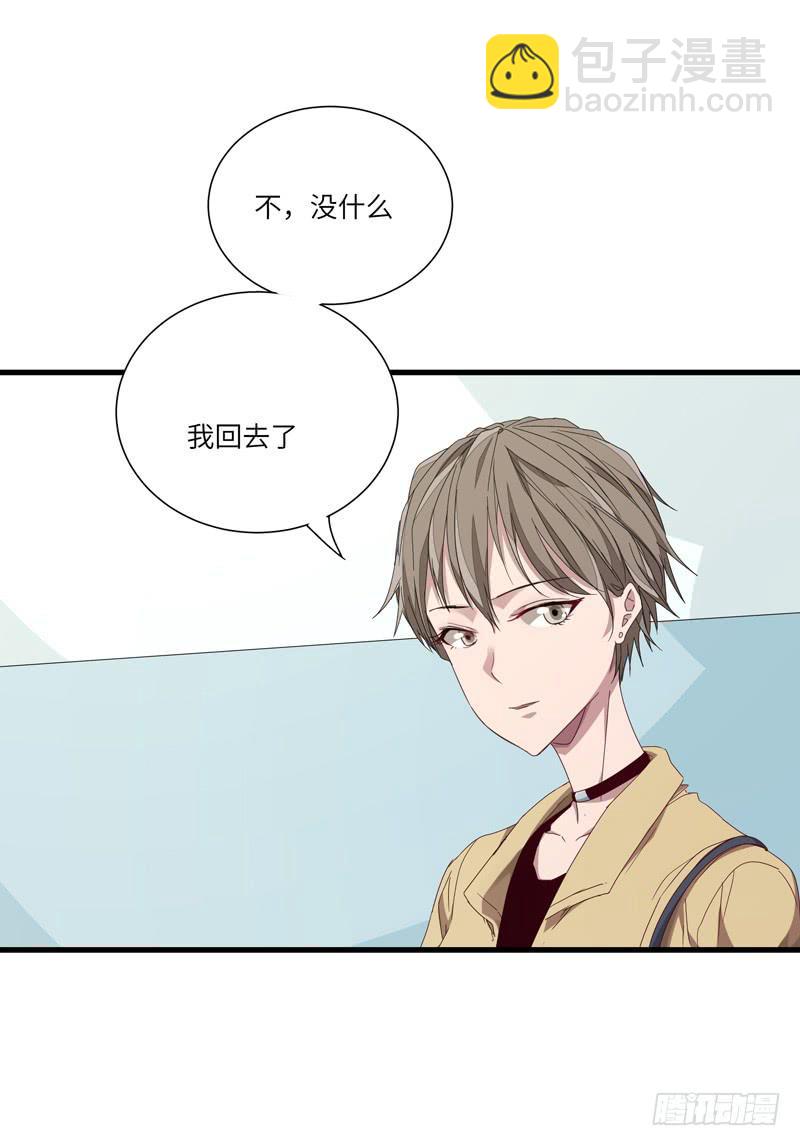 《求生且易梦难寻》徐敏佳(八） 第43页