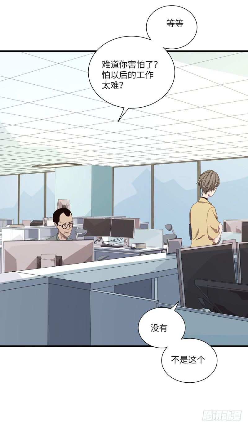 《求生且易梦难寻》徐敏佳(八） 第44页