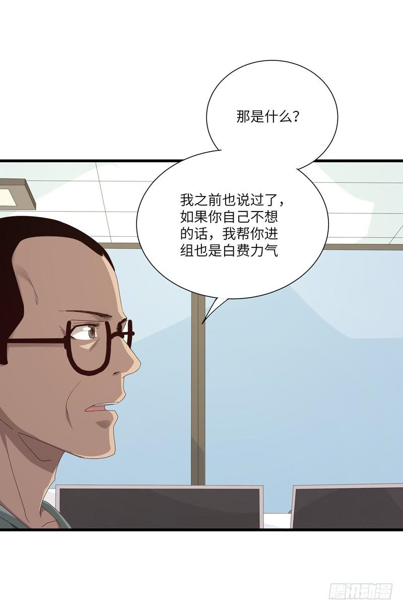 《求生且易梦难寻》徐敏佳(八） 第45页