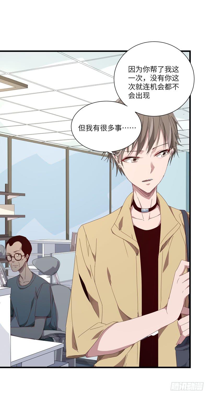 《求生且易梦难寻》徐敏佳(八） 第48页