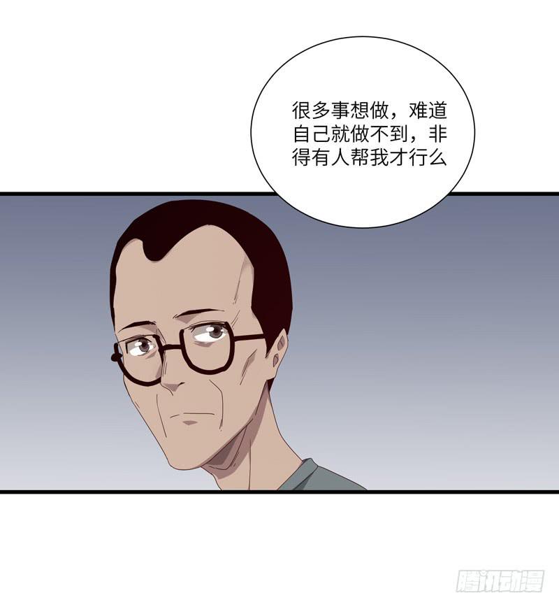 《求生且易梦难寻》徐敏佳(八） 第49页