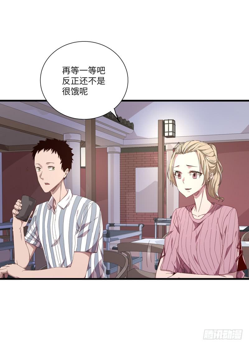 《求生且易梦难寻》徐敏佳(八） 第5页