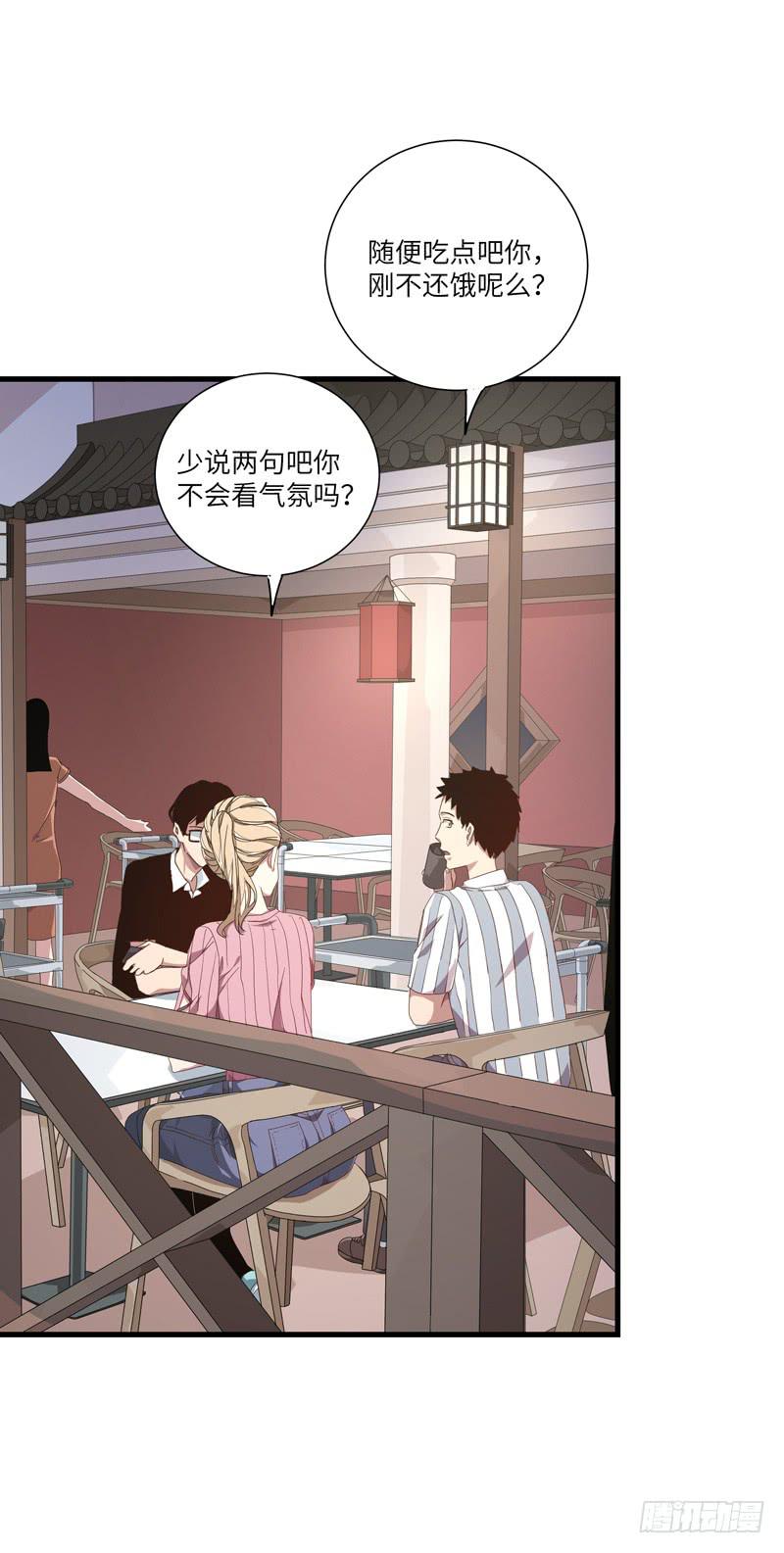 《求生且易梦难寻》徐敏佳(八） 第6页
