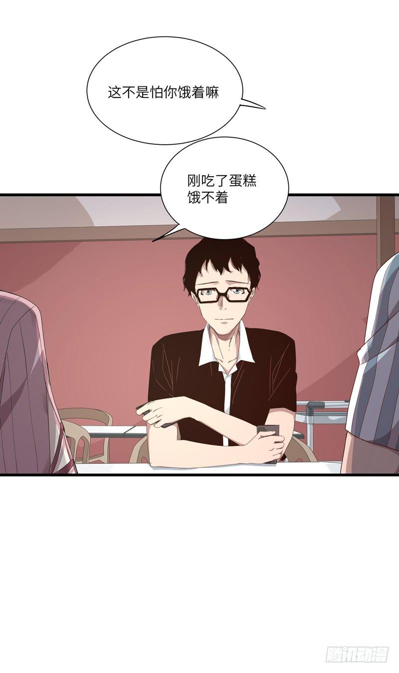 《求生且易梦难寻》徐敏佳(八） 第7页