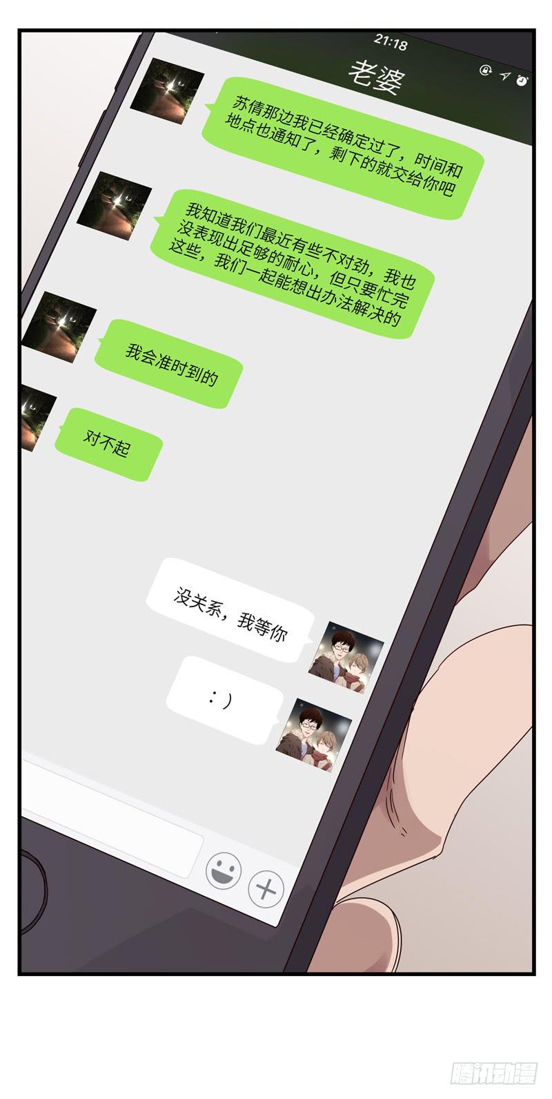 《求生且易梦难寻》徐敏佳(八） 第9页