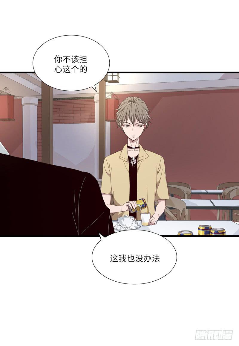 《求生且易梦难寻》徐敏佳（九） 第11页