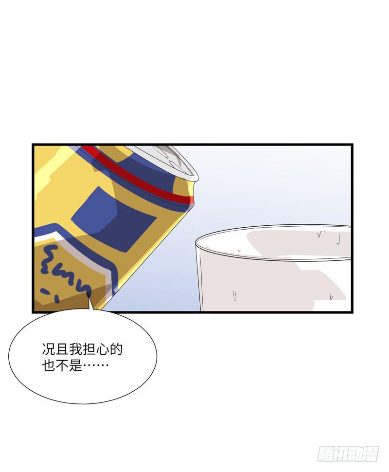 《求生且易梦难寻》徐敏佳（九） 第12页