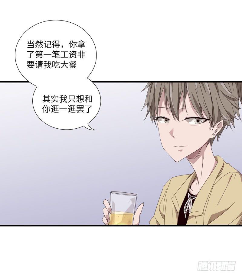 《求生且易梦难寻》徐敏佳（九） 第17页