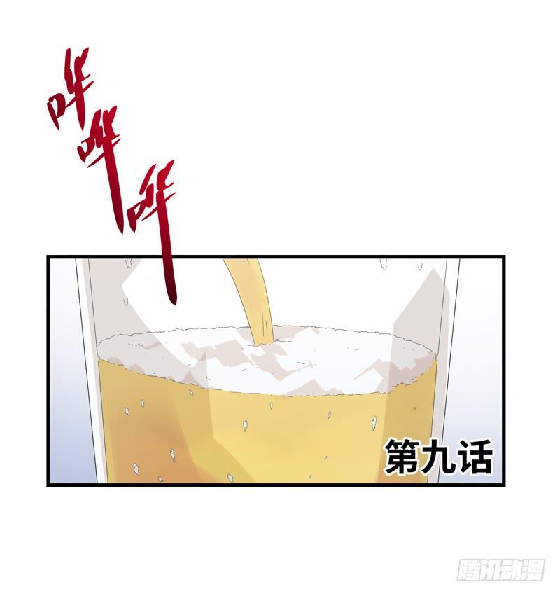 《求生且易梦难寻》徐敏佳（九） 第1页
