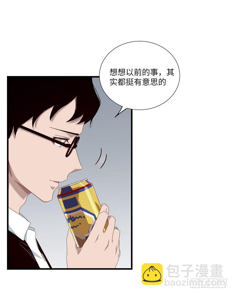 《求生且易梦难寻》徐敏佳（九） 第23页