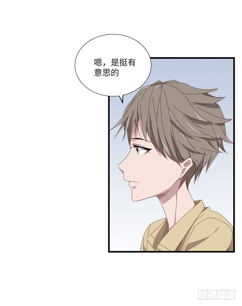 《求生且易梦难寻》徐敏佳（九） 第24页