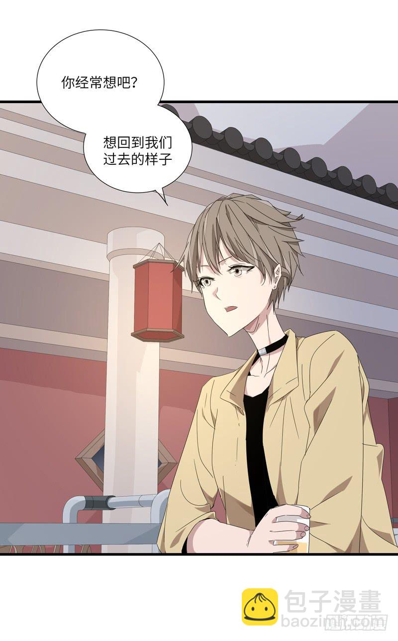 《求生且易梦难寻》徐敏佳（九） 第25页