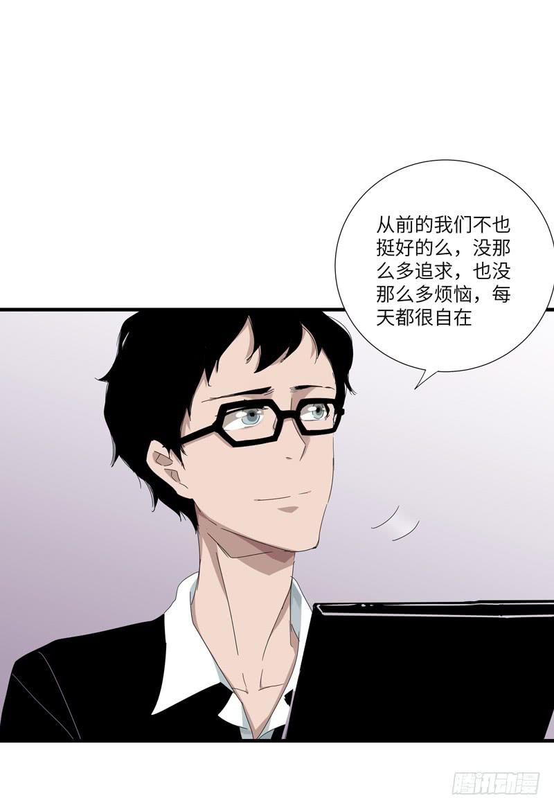 《求生且易梦难寻》徐敏佳（九） 第29页