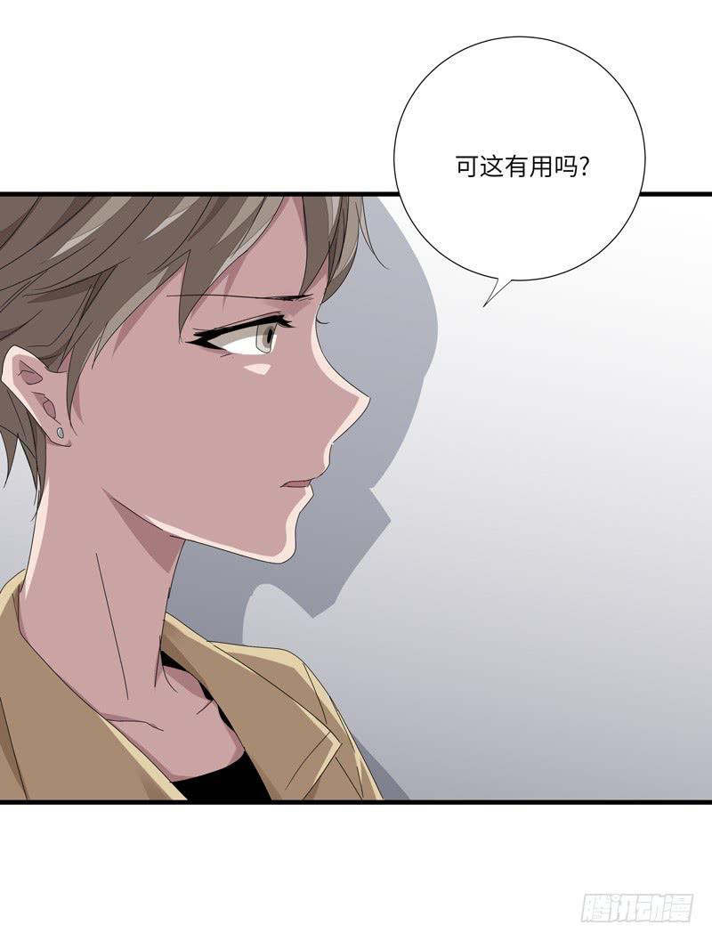 《求生且易梦难寻》徐敏佳（九） 第30页