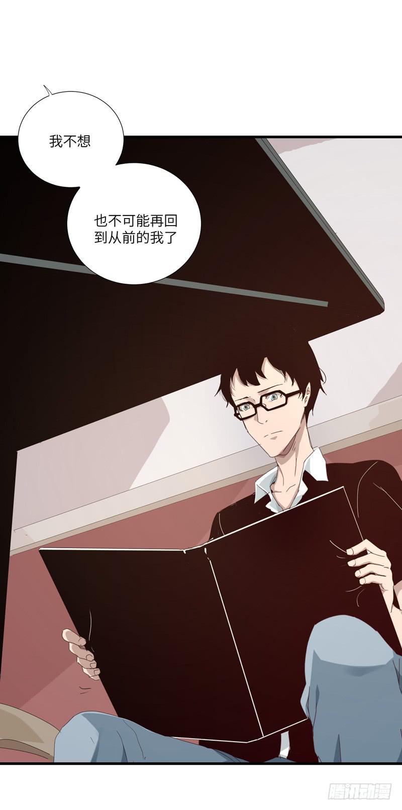 《求生且易梦难寻》徐敏佳（九） 第33页