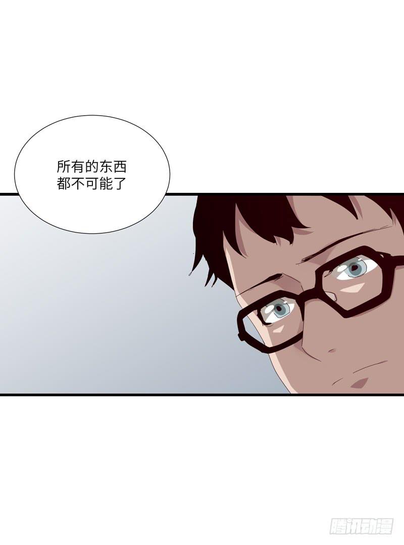 《求生且易梦难寻》徐敏佳（九） 第34页