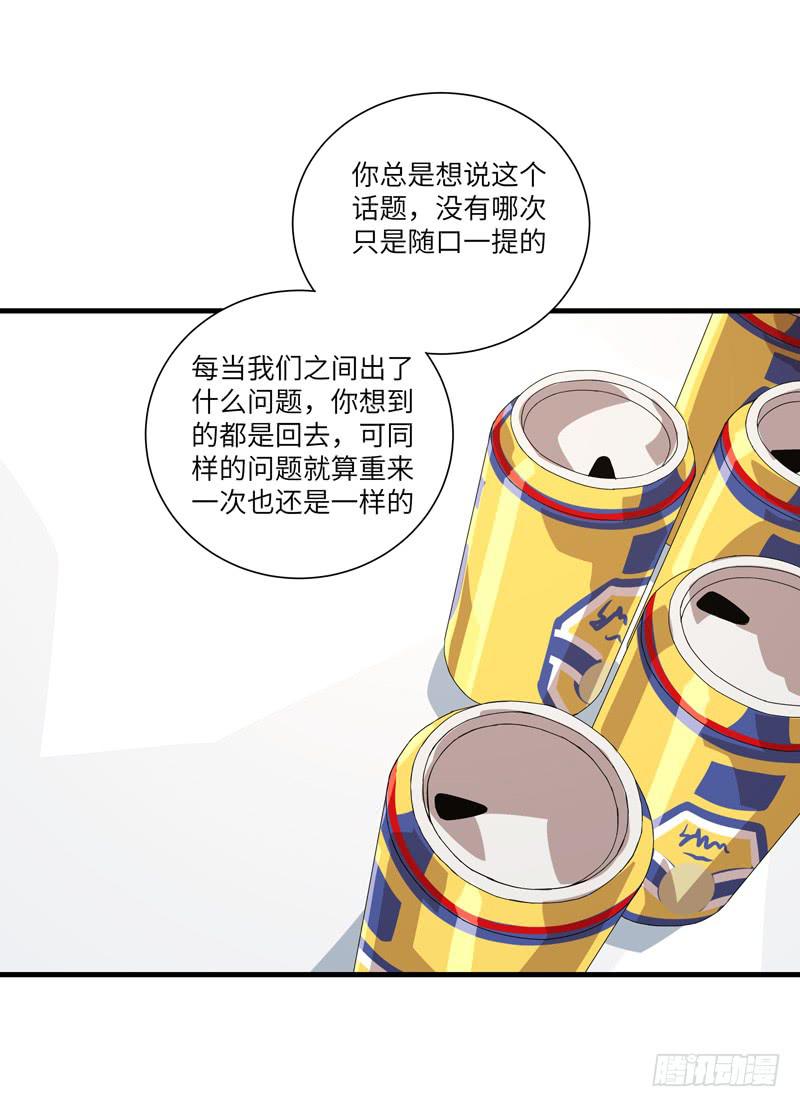 《求生且易梦难寻》徐敏佳（九） 第36页