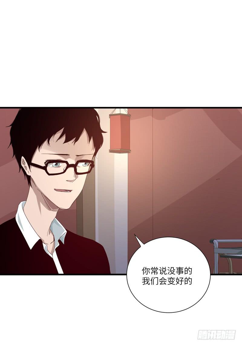 《求生且易梦难寻》徐敏佳（九） 第37页