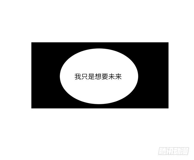 《求生且易梦难寻》徐敏佳（九） 第40页