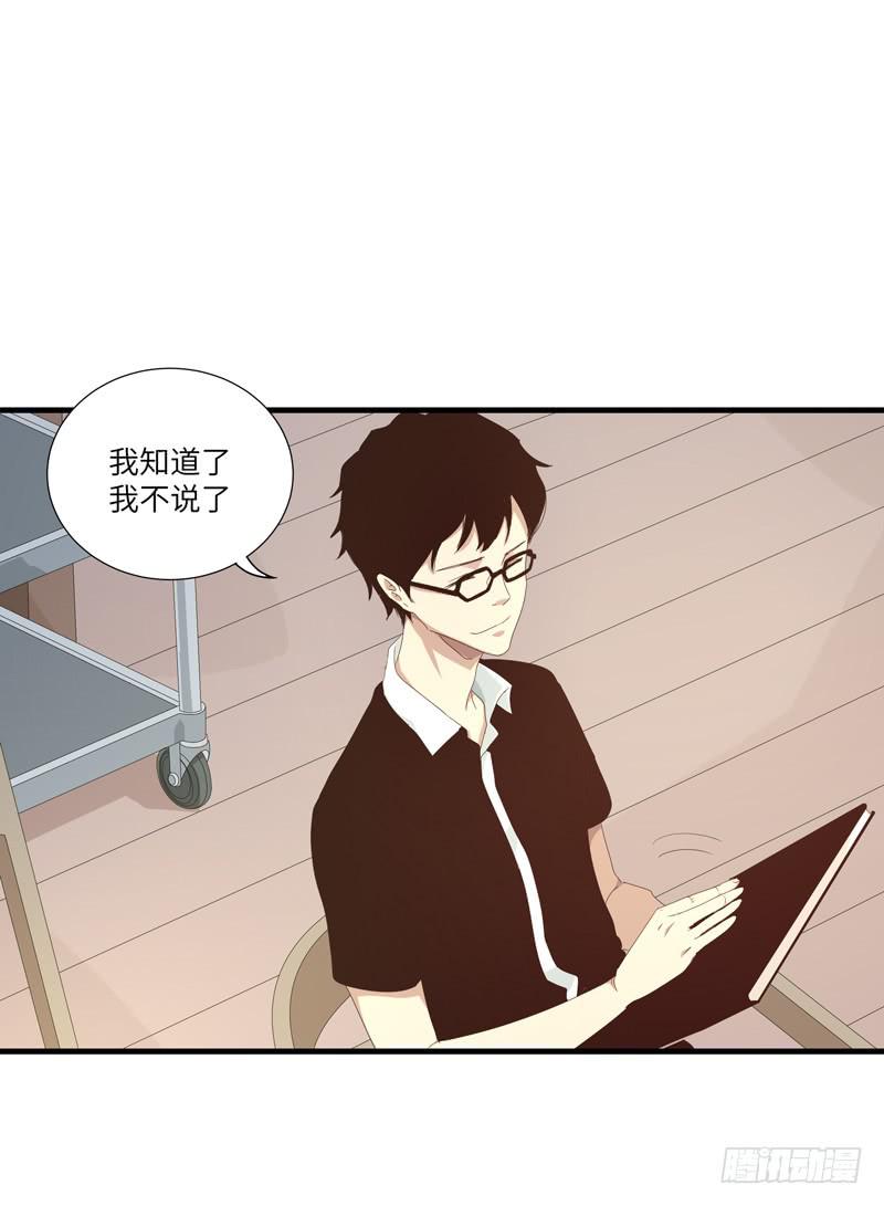 《求生且易梦难寻》徐敏佳（九） 第42页