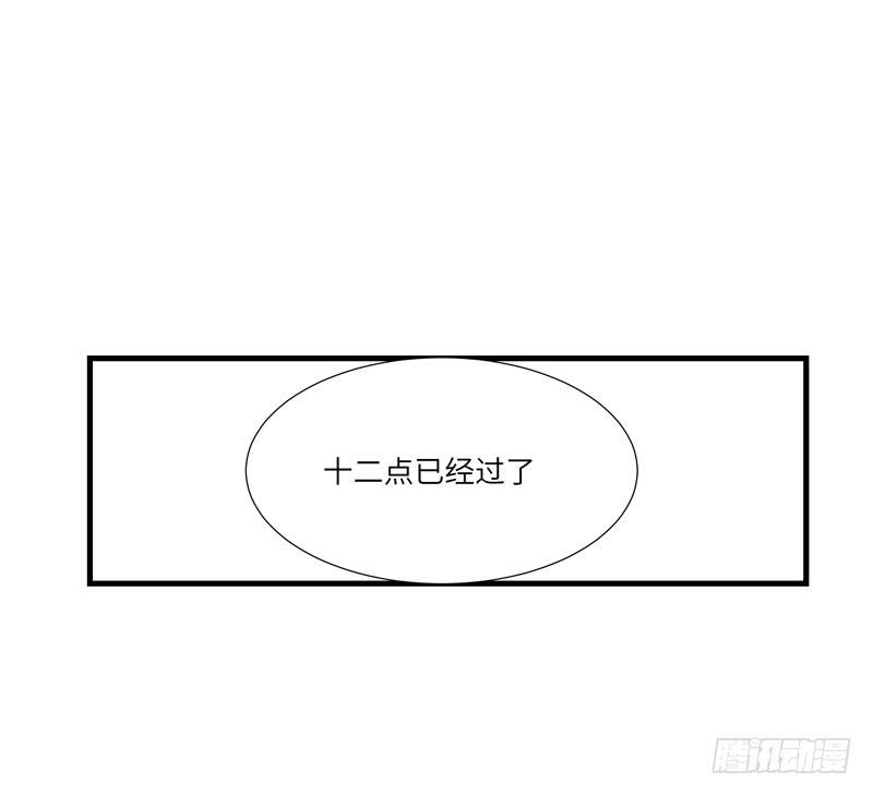 《求生且易梦难寻》徐敏佳（九） 第45页