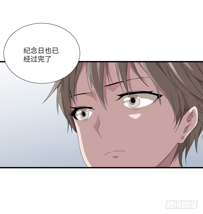 《求生且易梦难寻》徐敏佳（九） 第46页