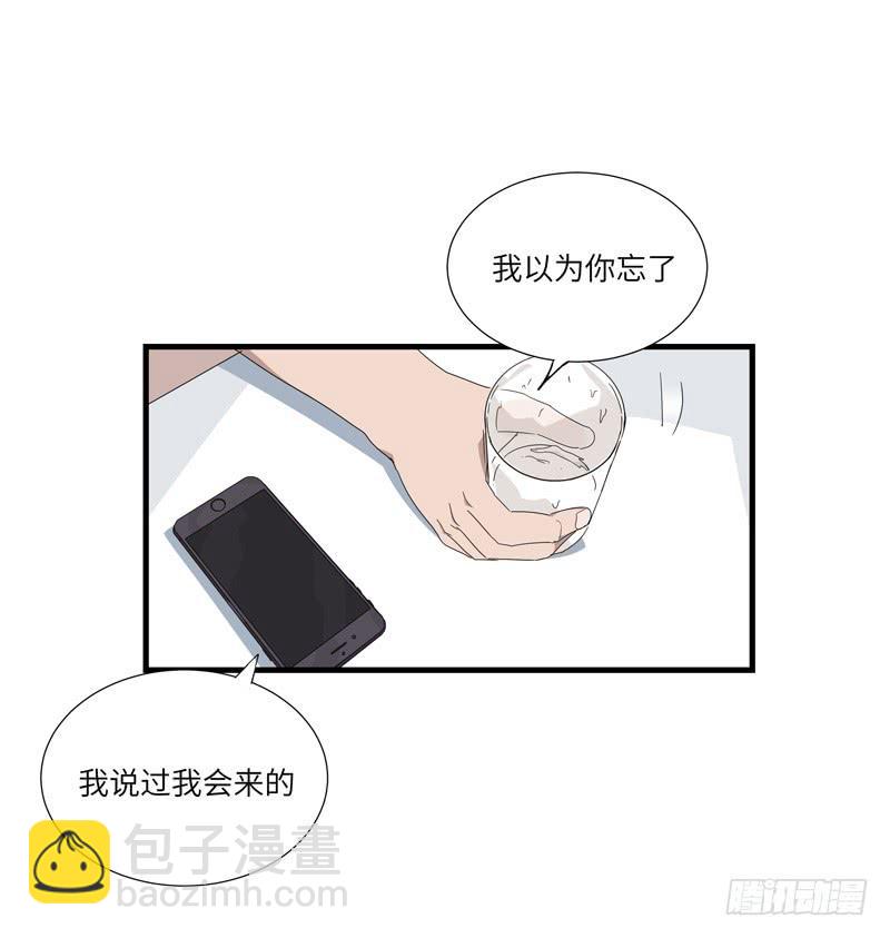 《求生且易梦难寻》徐敏佳（九） 第8页