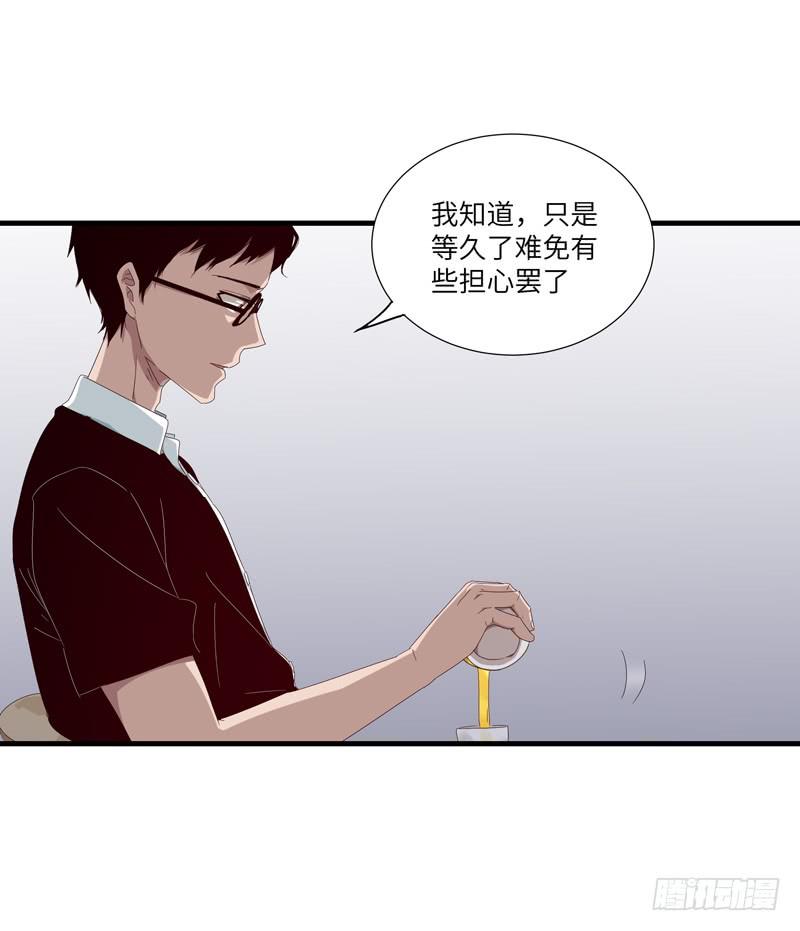 《求生且易梦难寻》徐敏佳（九） 第9页