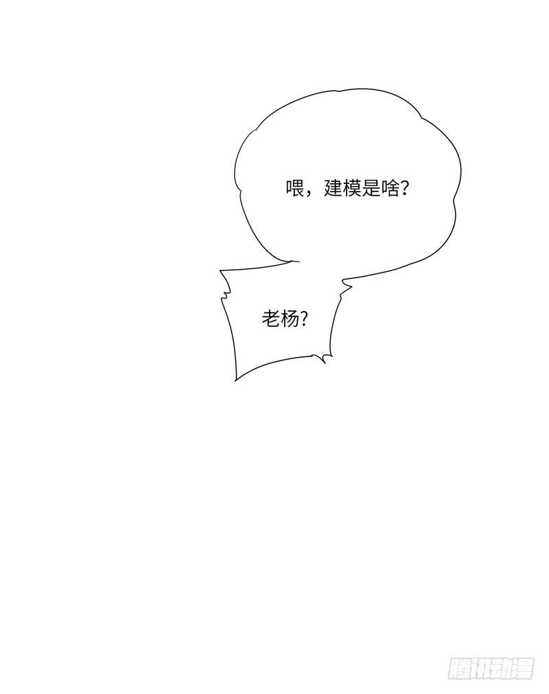 《求生且易梦难寻》徐敏佳（十一） 第12页