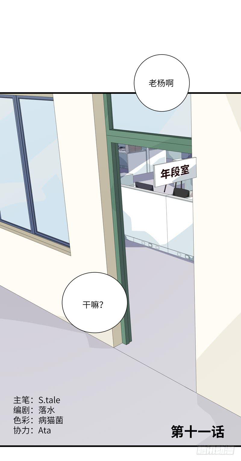 《求生且易梦难寻》徐敏佳（十一） 第1页
