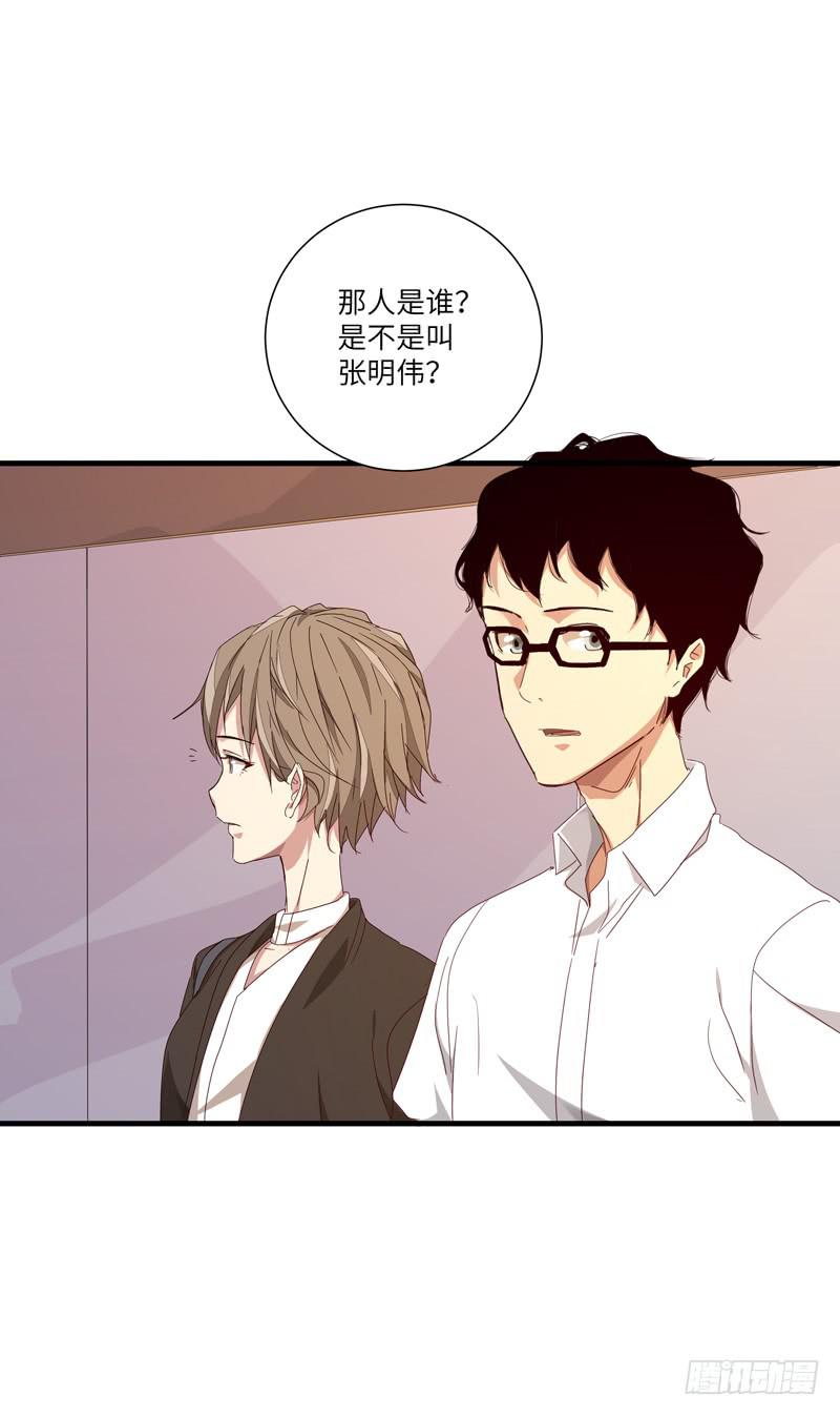 《求生且易梦难寻》徐敏佳（十一） 第23页