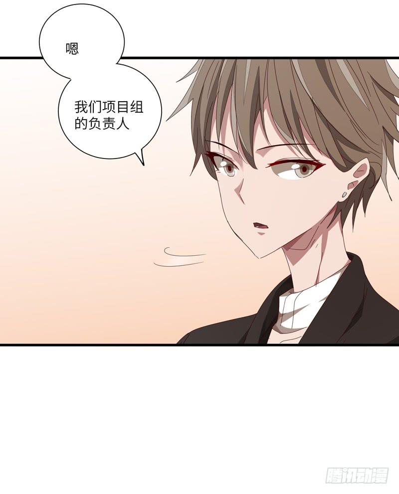 《求生且易梦难寻》徐敏佳（十一） 第24页