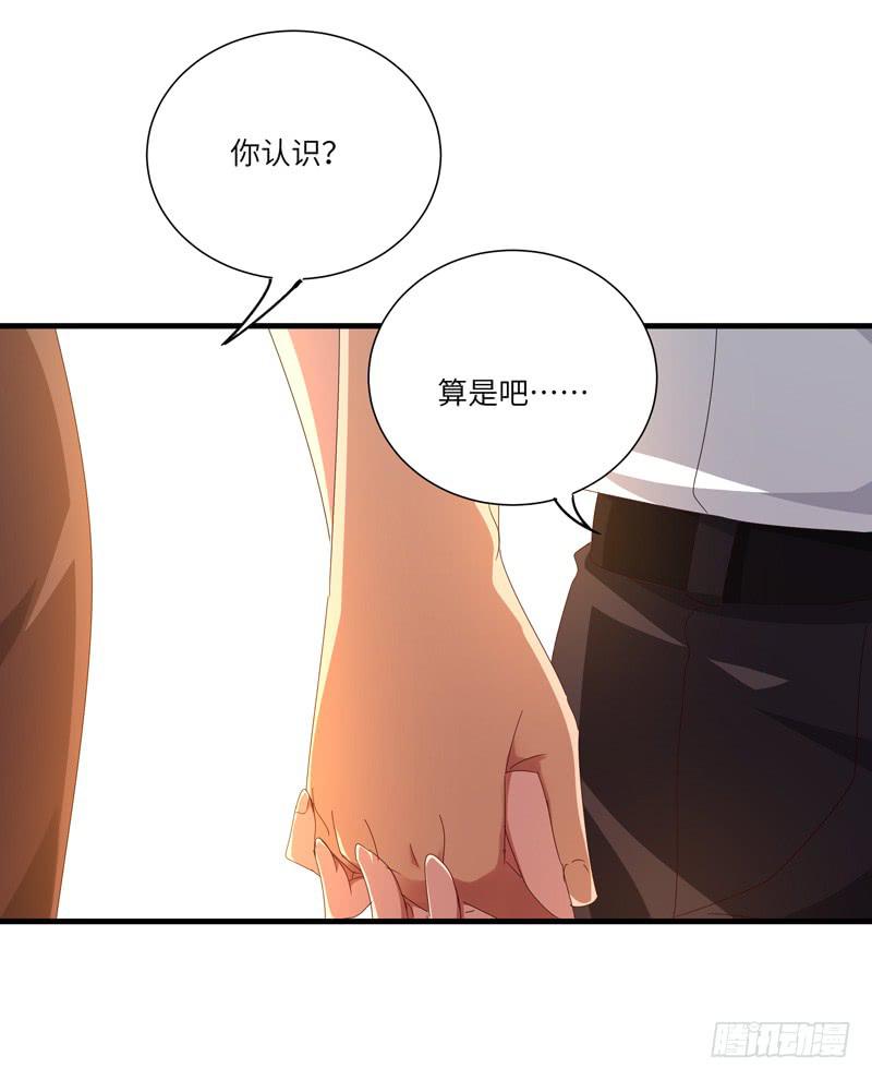 《求生且易梦难寻》徐敏佳（十一） 第27页