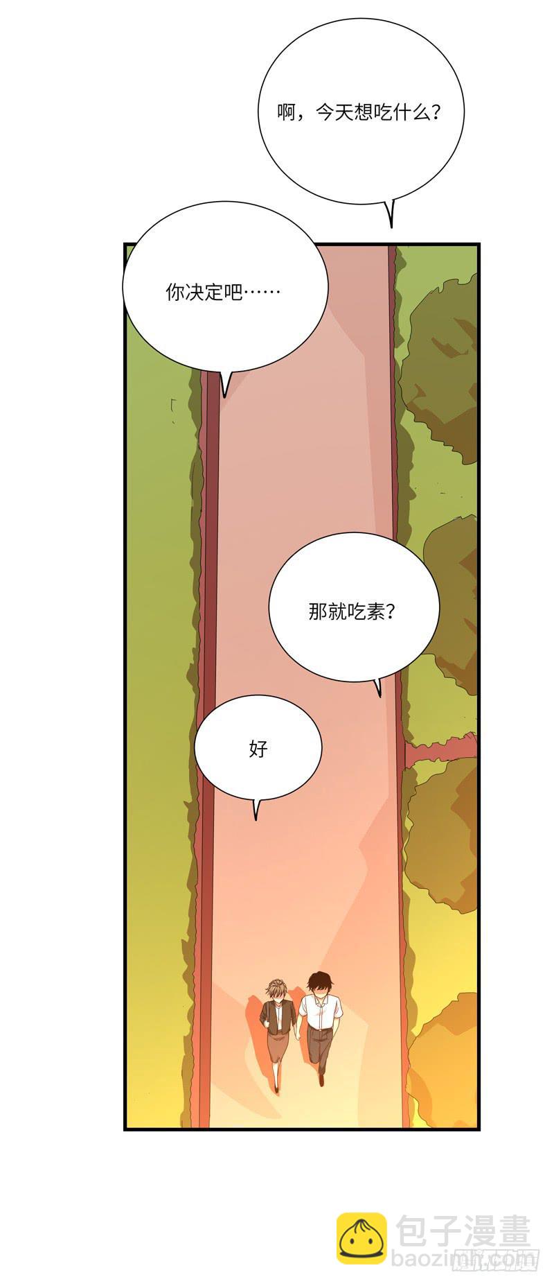 《求生且易梦难寻》徐敏佳（十一） 第29页