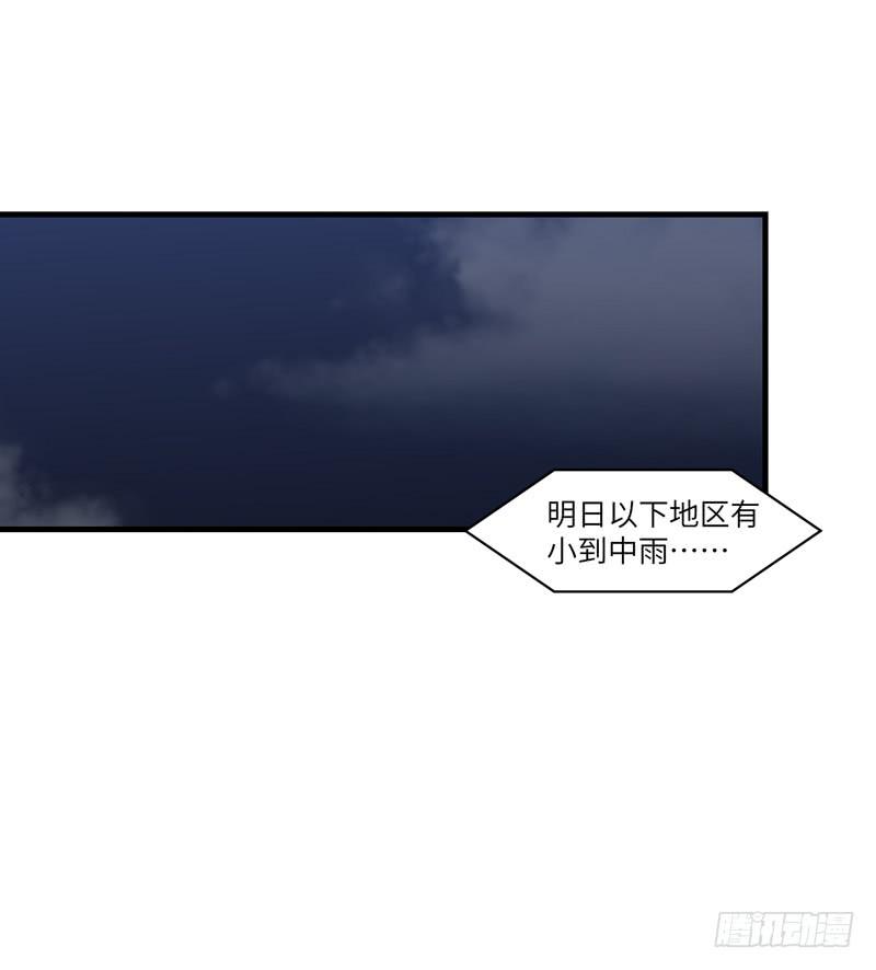 《求生且易梦难寻》徐敏佳（十一） 第30页