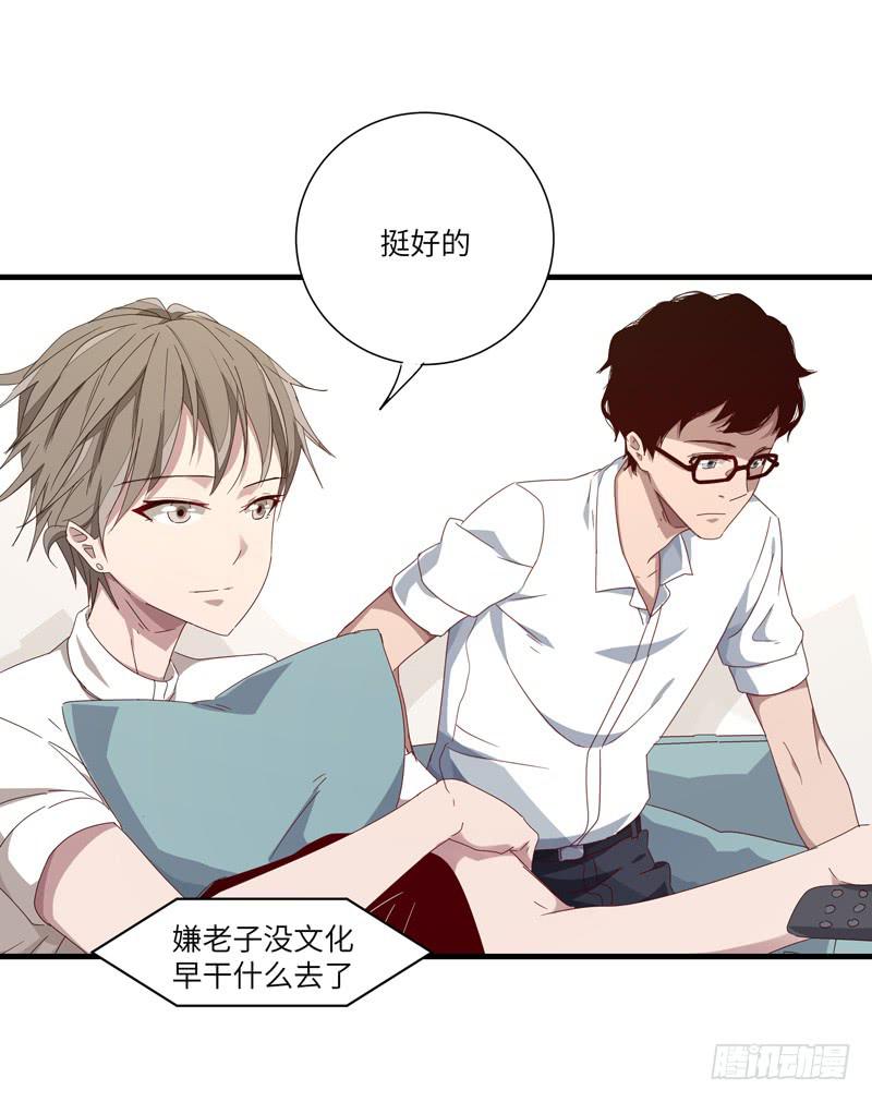 《求生且易梦难寻》徐敏佳（十一） 第34页