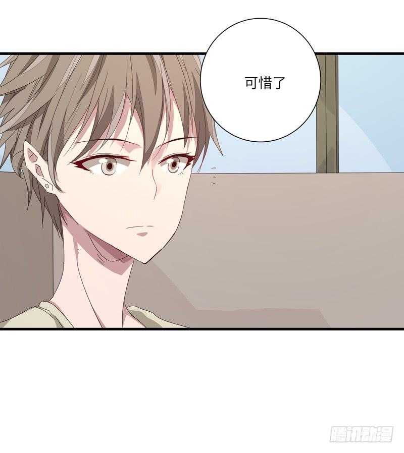 《求生且易梦难寻》徐敏佳（十一） 第42页