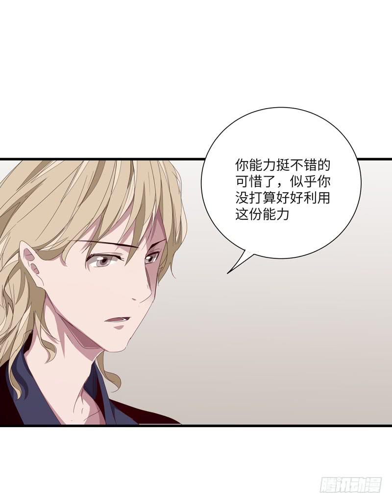 《求生且易梦难寻》徐敏佳（十一） 第44页