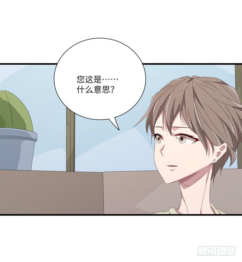 《求生且易梦难寻》徐敏佳（十一） 第45页