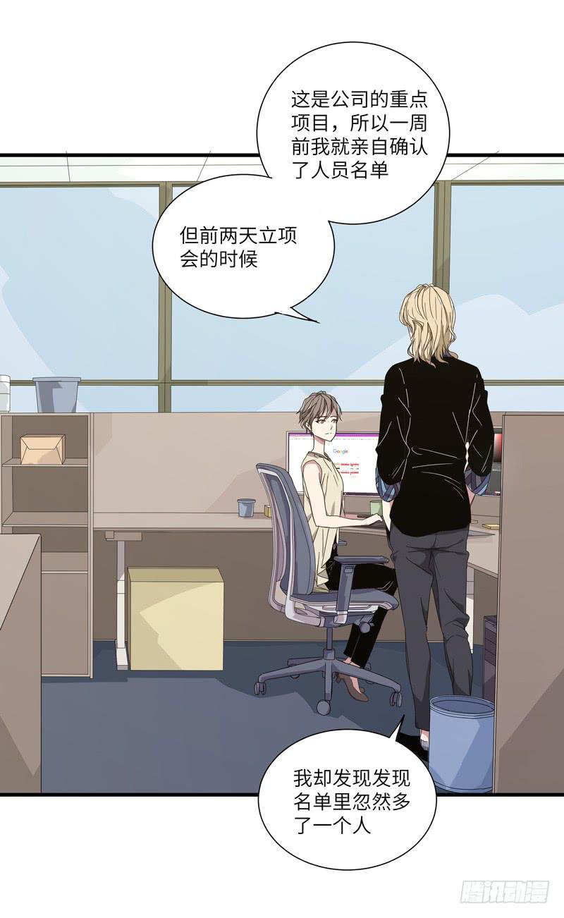 《求生且易梦难寻》徐敏佳（十一） 第46页