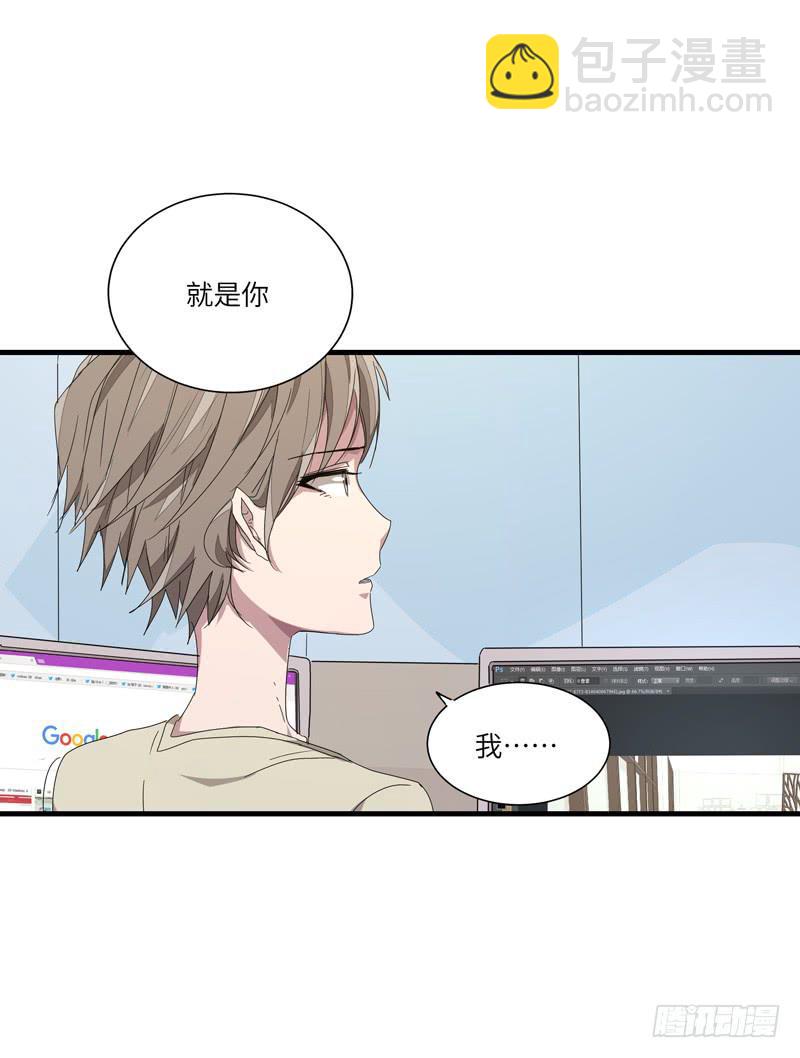 《求生且易梦难寻》徐敏佳（十一） 第47页