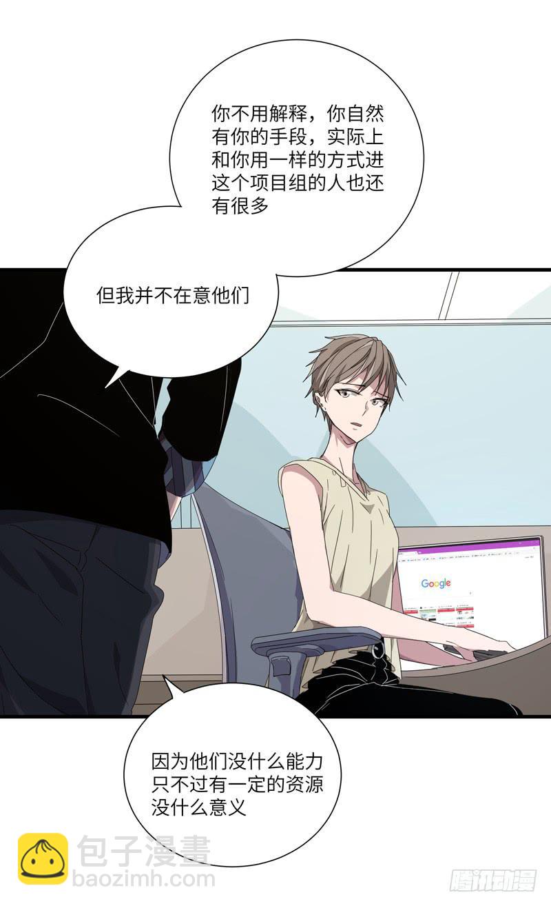 《求生且易梦难寻》徐敏佳（十一） 第48页