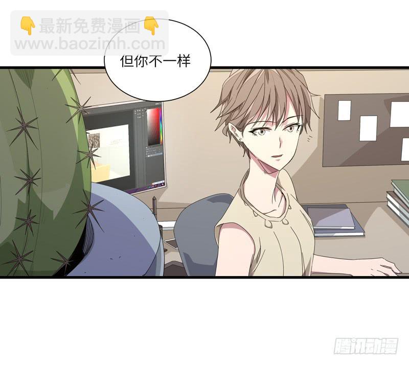 《求生且易梦难寻》徐敏佳（十一） 第50页