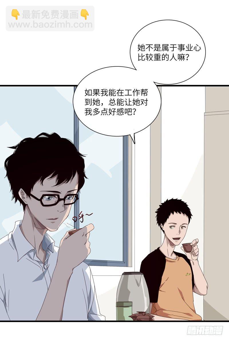 《求生且易梦难寻》徐敏佳（十一） 第5页