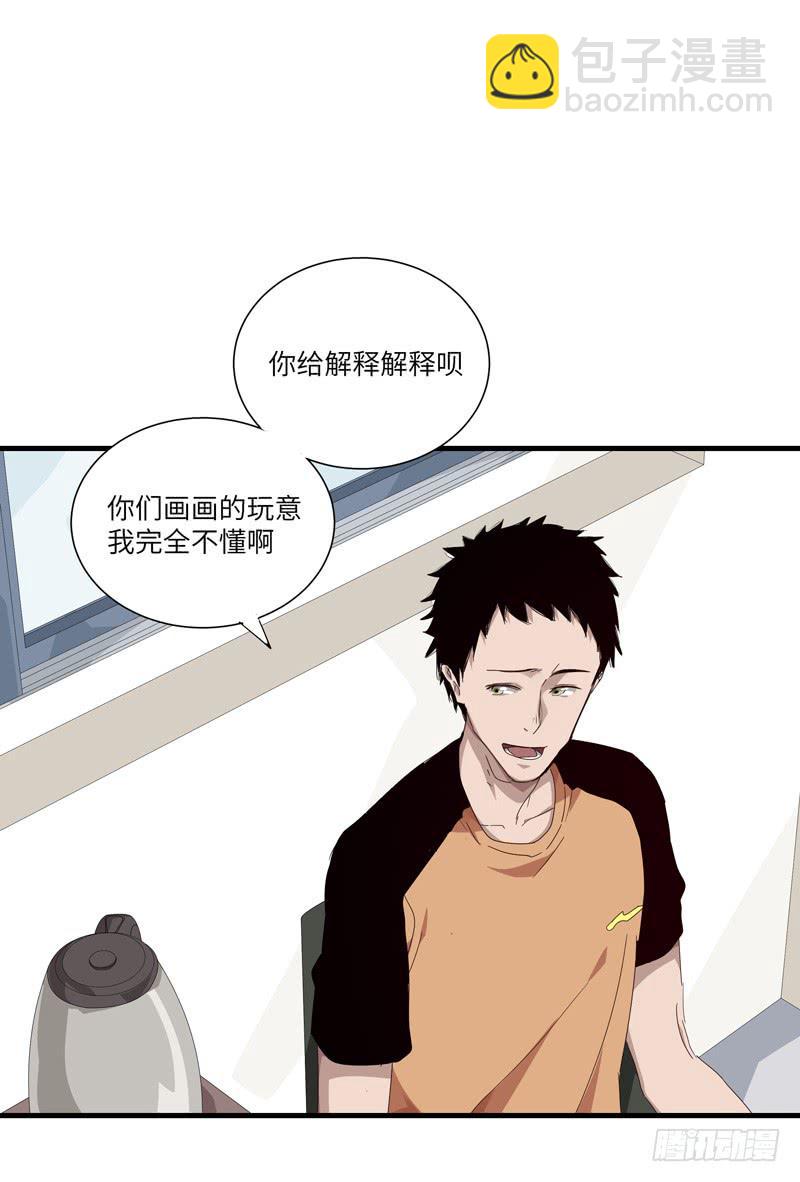 《求生且易梦难寻》徐敏佳（十一） 第6页