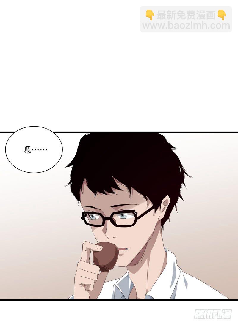 《求生且易梦难寻》徐敏佳（十一） 第7页