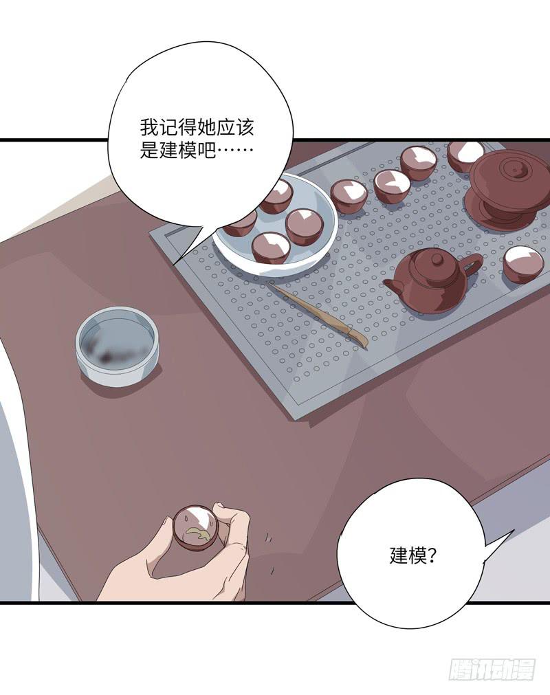 《求生且易梦难寻》徐敏佳（十一） 第9页